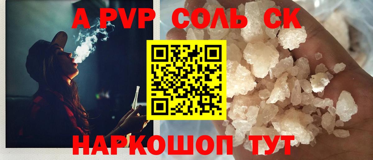A-PVP СК Фрязино