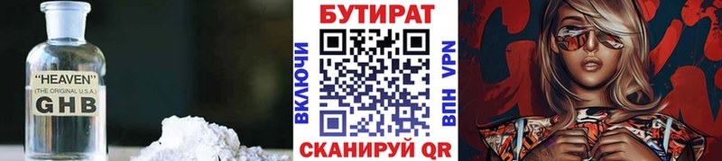 hydra зеркало  Фрязино  Бутират 99% 