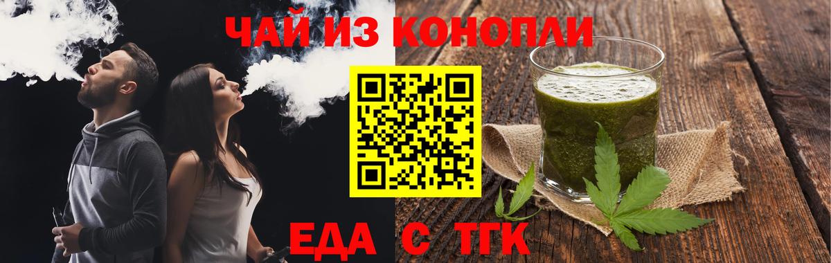 Cannafood марихуана  Вход с VPN  Фрязино 