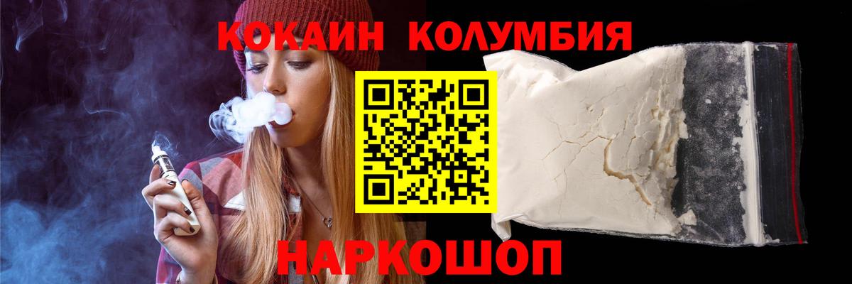 Cocaine 99% Фрязино