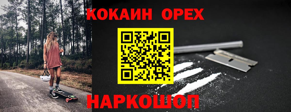 Кокаин Эквадор Фрязино