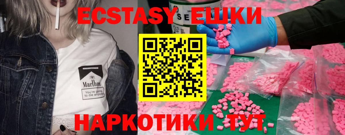 ЭКСТАЗИ 280 MDMA  Ecstasy Philipp Plein  Фрязино  ЭКСТАЗИ  Вход с VPN 