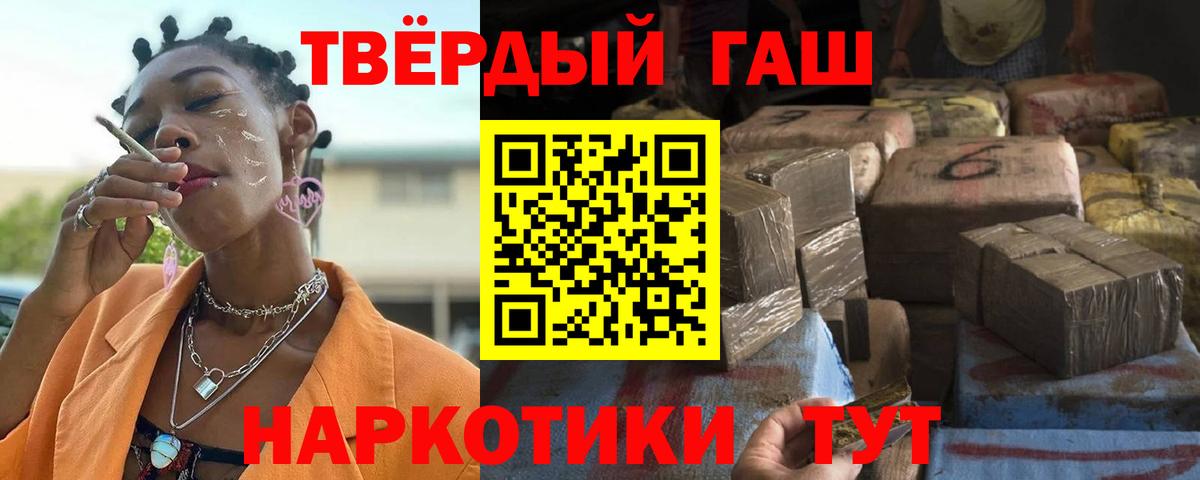 Гашиш гарик  Гашиш Premium  Фрязино  ГАШИШ  Вход с VPN 
