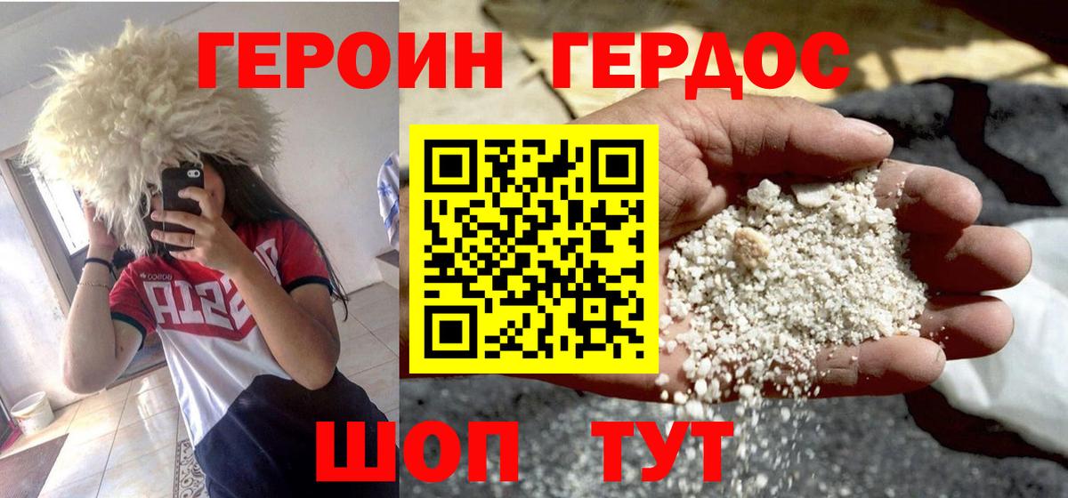 Фрязино  Героин Афган  Вход с VPN 