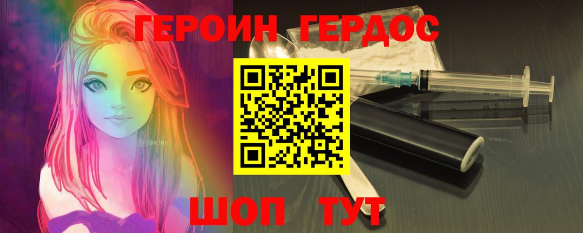 Героин  Фрязино  Героин белый 