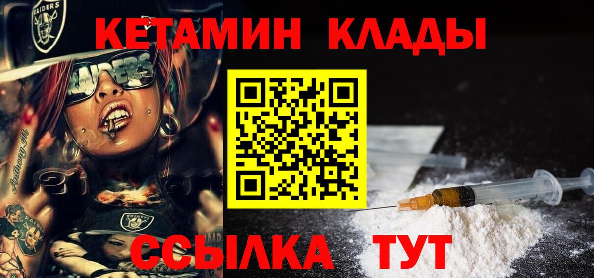 КЕТАМИН VHQ  Вход с VPN  Фрязино 