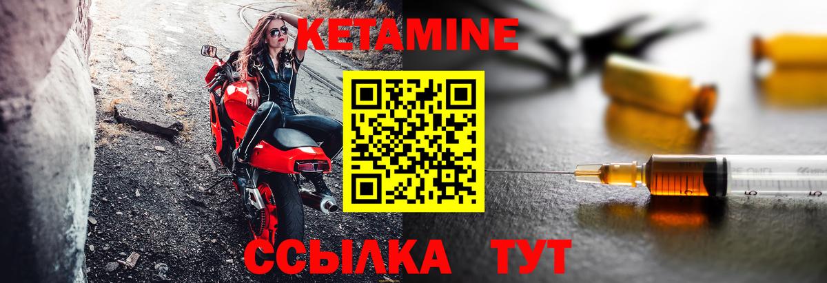 Кетамин ketamine Фрязино