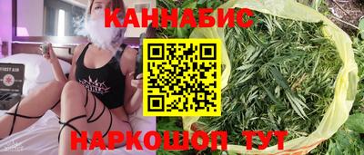 гашишное масло Бийск