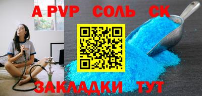 соль ск Донецк