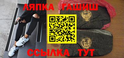 гашишное масло Бийск