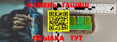 гашишное масло Бийск