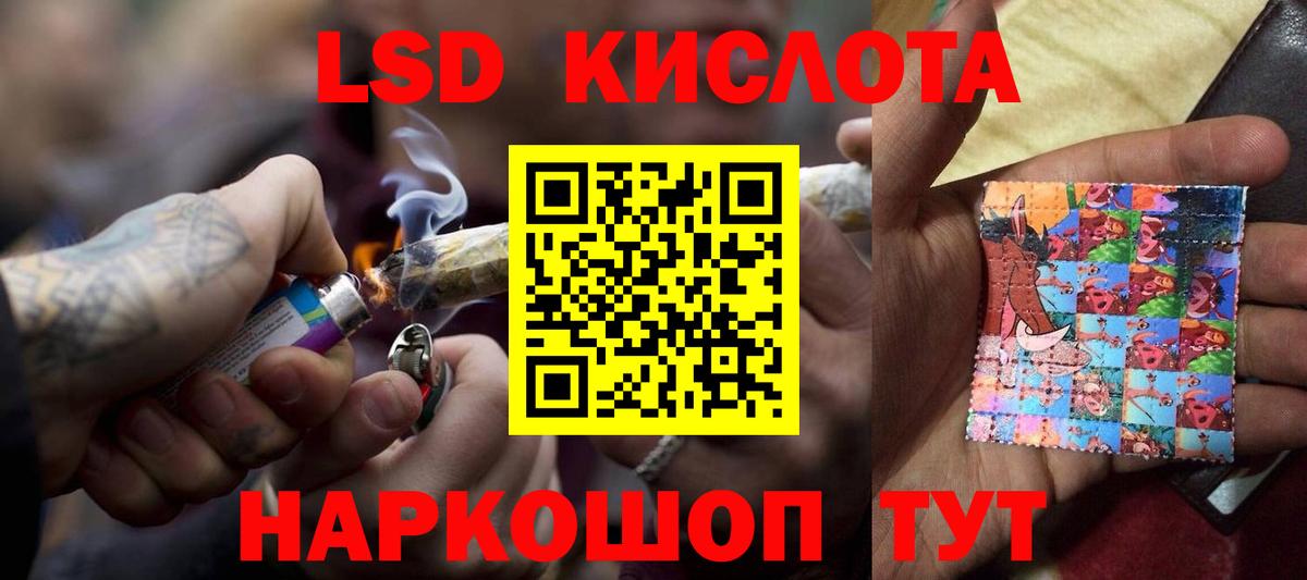 LSD-25 экстази кислота Фрязино