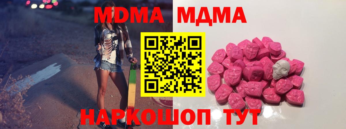 Фрязино  МДМА молли  Вход с VPN  МДМА VHQ 