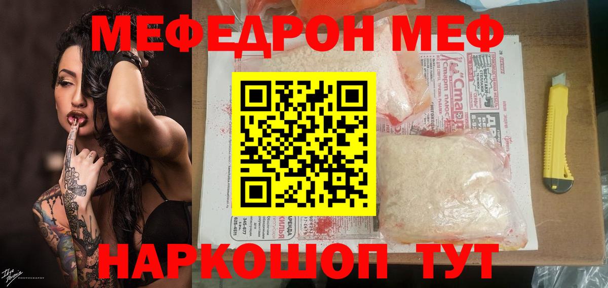 Меф  МЕФ мука  Вход с VPN  Фрязино 