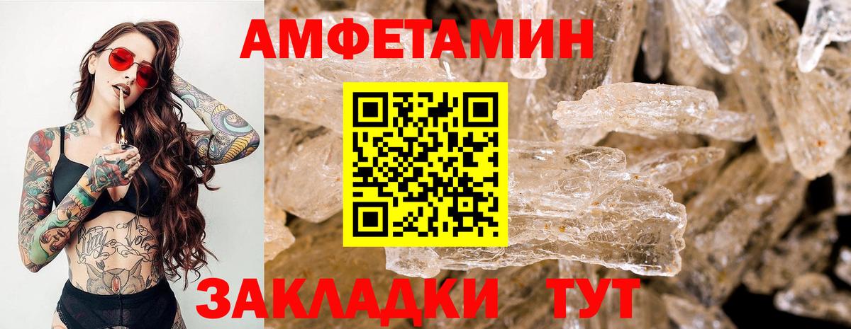 Первитин кристалл  Первитин кристалл  Фрязино  Вход с VPN 