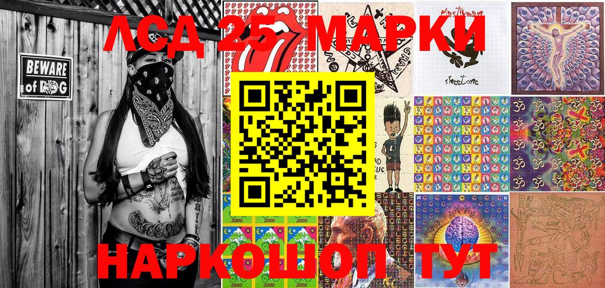 Фрязино  купить наркоту  Вход с VPN  Марки 25I-NBOMe 1,8мг  Наркотические марки 