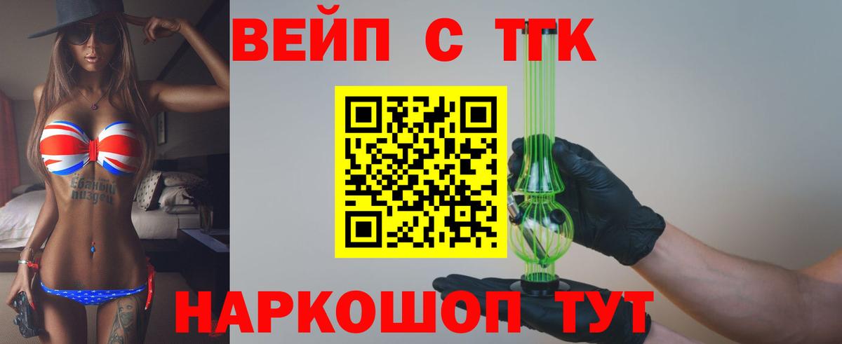ТГК Wax Фрязино