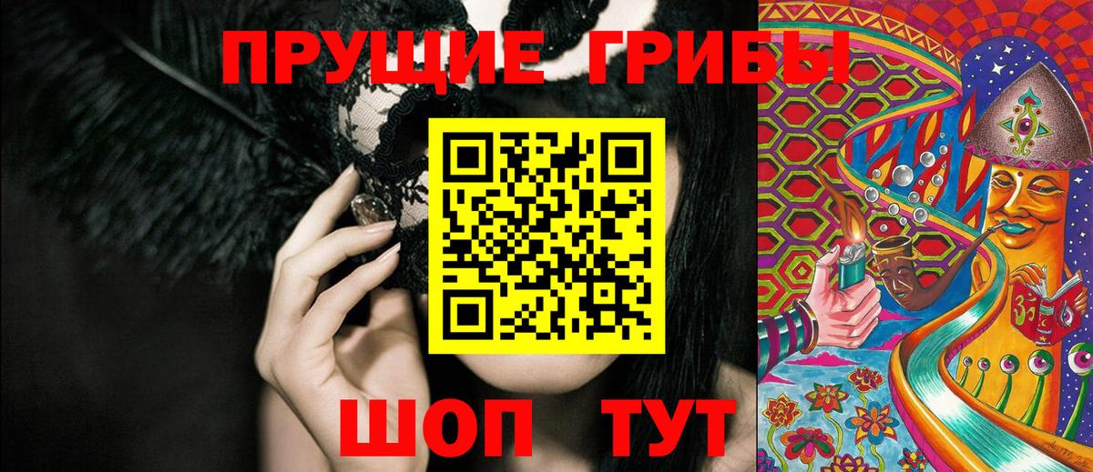 Псилоцибиновые грибы мухоморы Фрязино